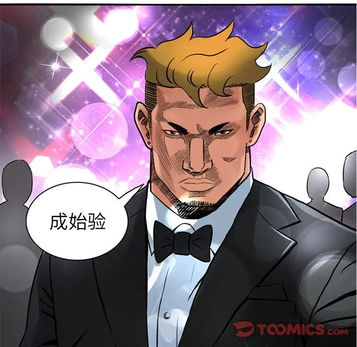 深夜用品店第16章