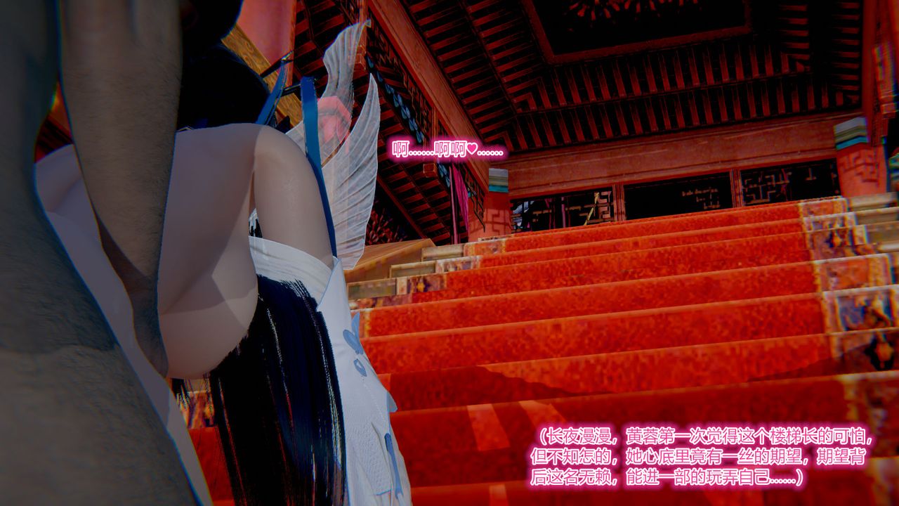 [3D]黄蓉传第02话