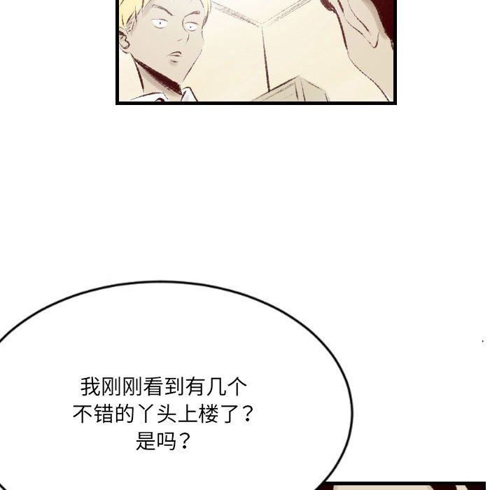 堕落城市第35话