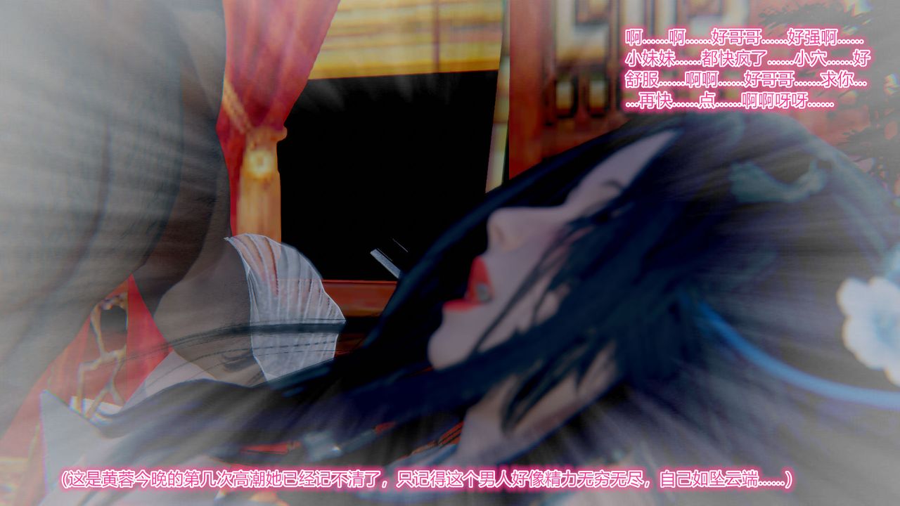 [3D]黄蓉传第03话