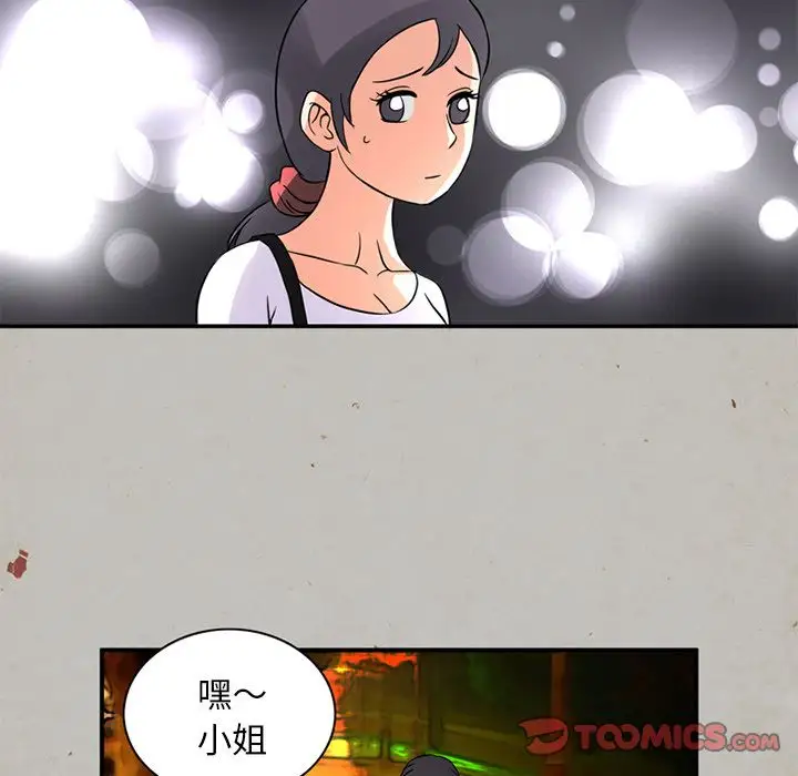 深夜用品店第16章