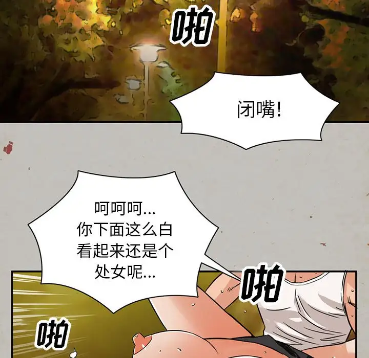 深夜用品店第16章