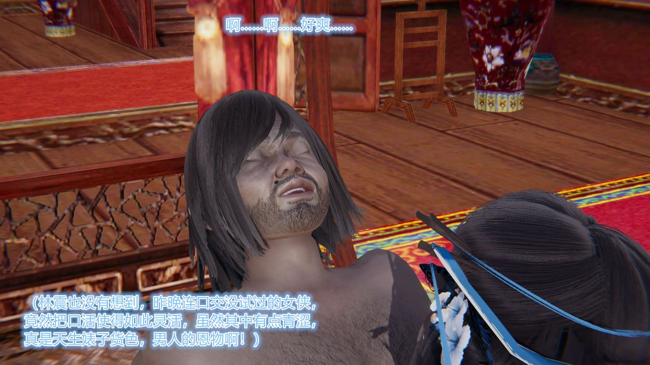 [3D]黄蓉传第03话