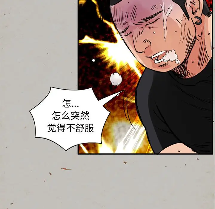 深夜用品店第16章