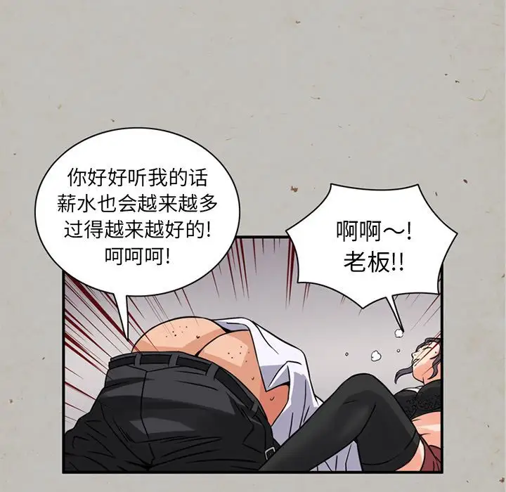 深夜用品店第16章