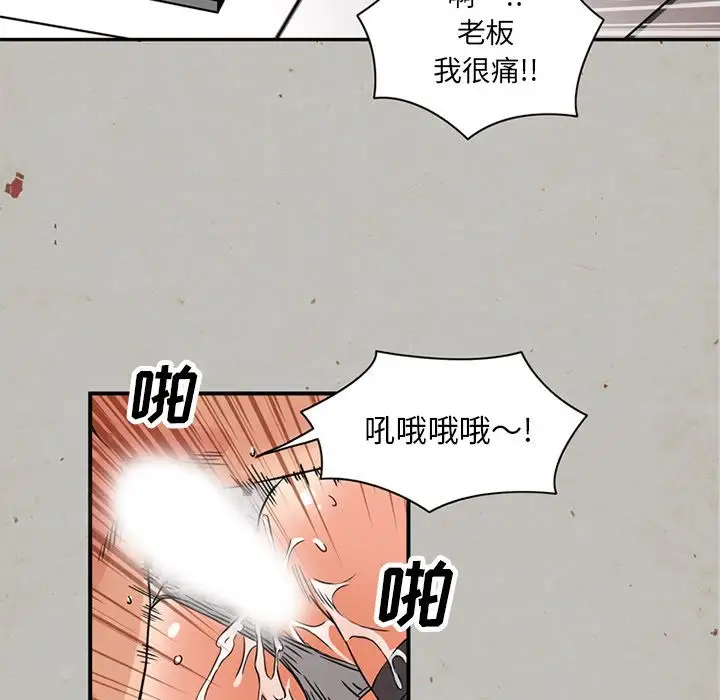 深夜用品店第16章