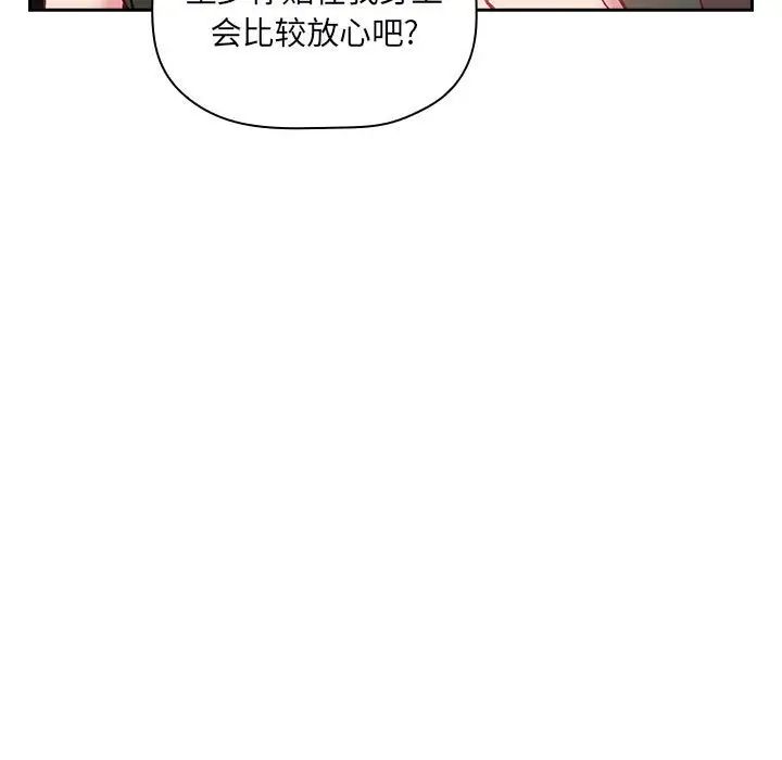 欢迎进入梦幻直播间第27话