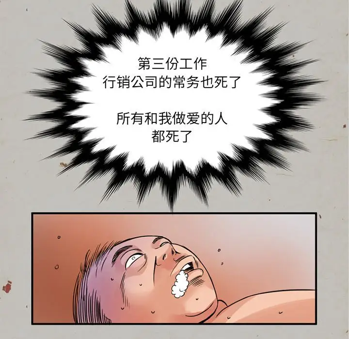 深夜用品店第16章