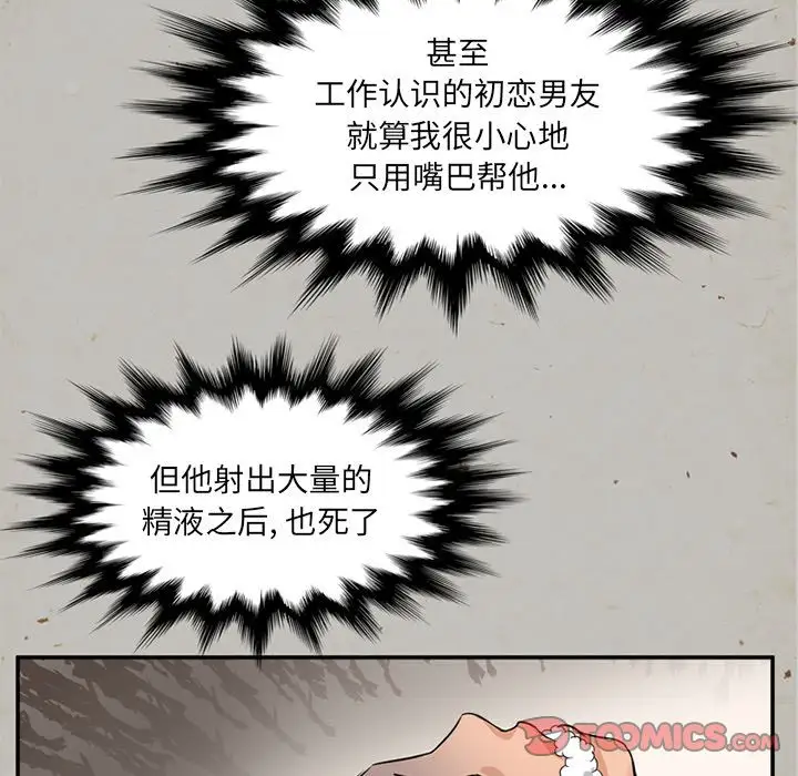 深夜用品店第16章