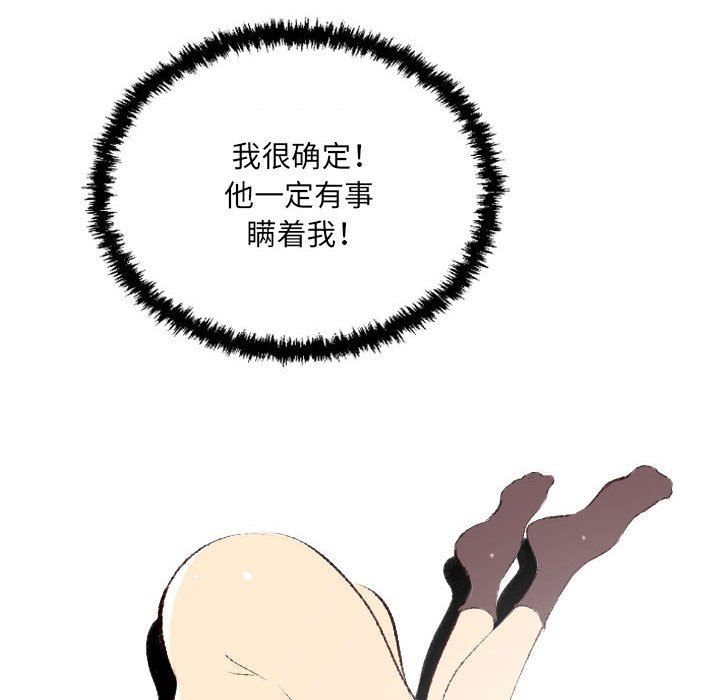 堕落城市第36话