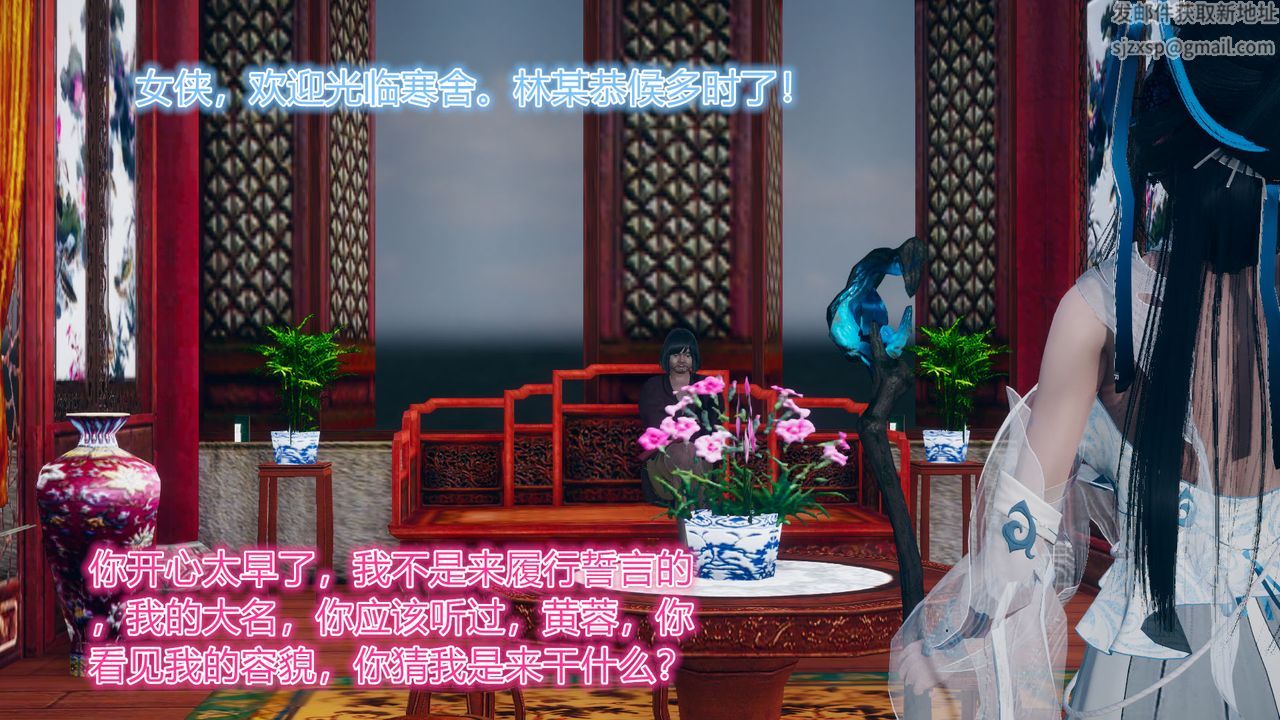 [3D]黄蓉传第04话