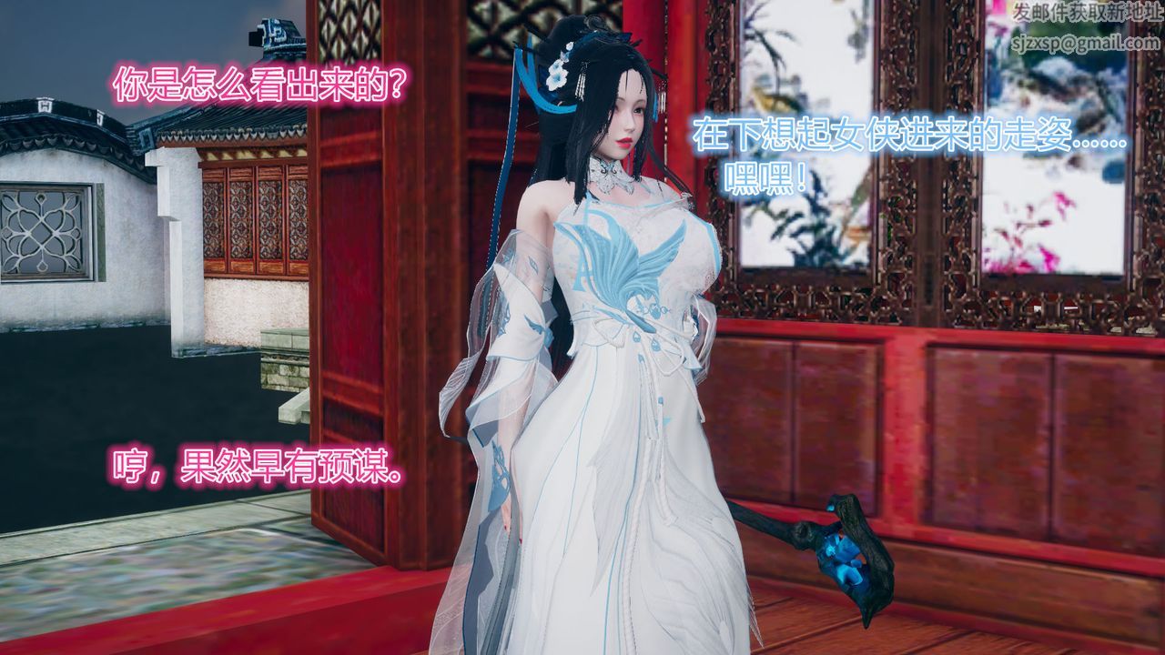 [3D]黄蓉传第04话