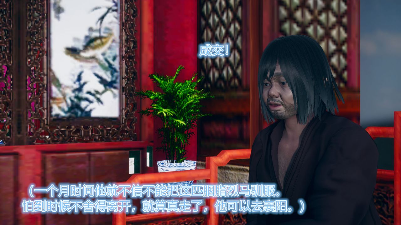 [3D]黄蓉传第04话