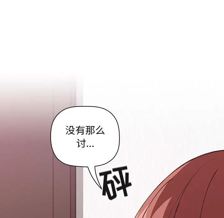 欢迎进入梦幻直播间第27话