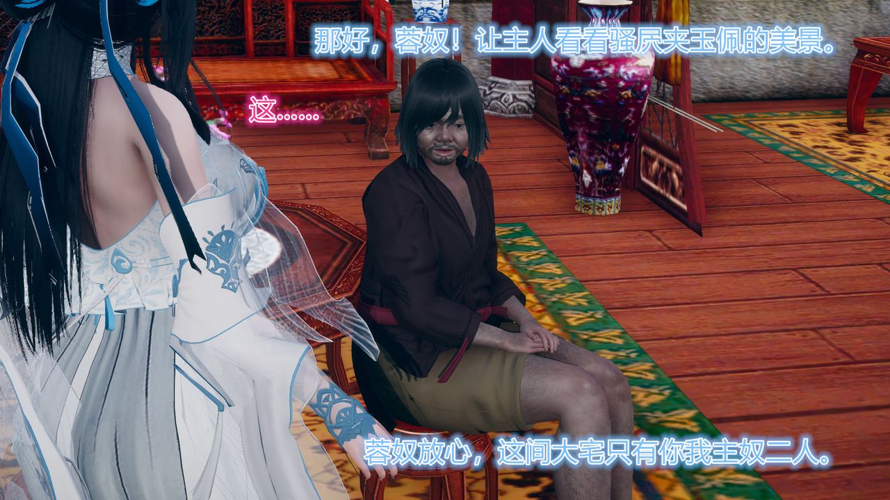 [3D]黄蓉传第04话