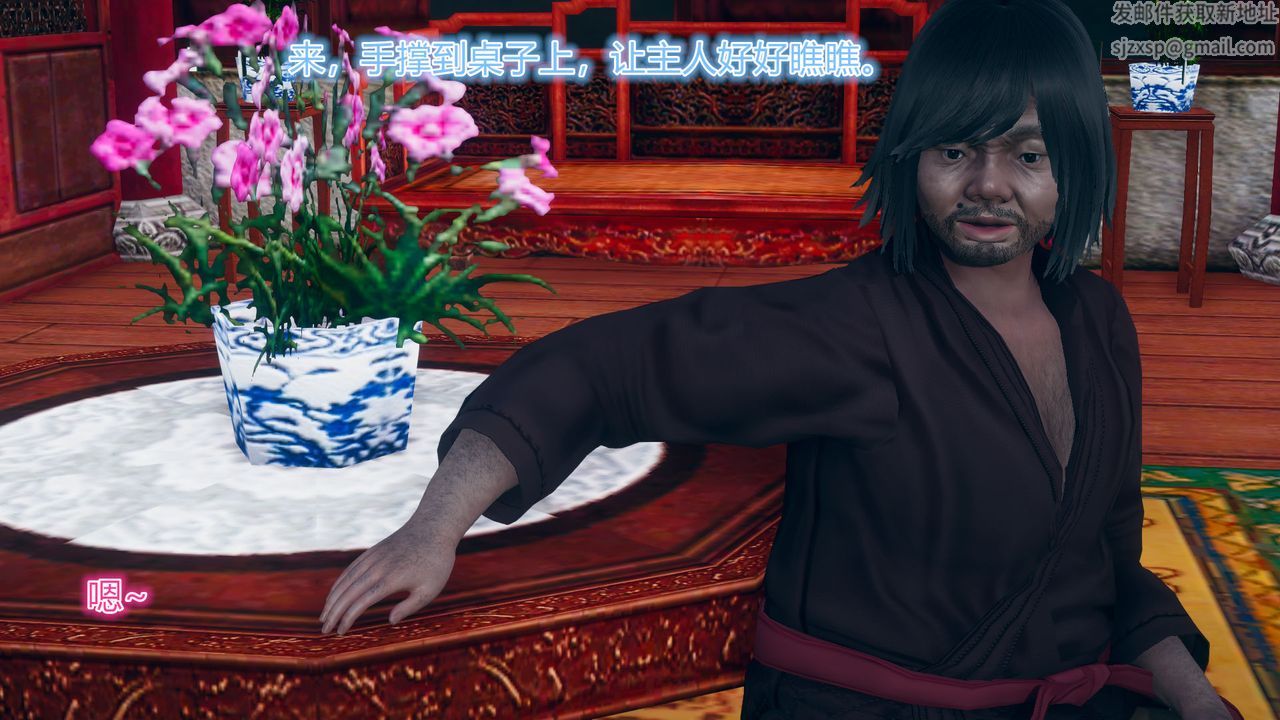 [3D]黄蓉传第04话