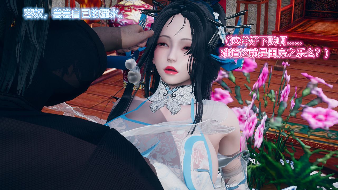 [3D]黄蓉传第04话