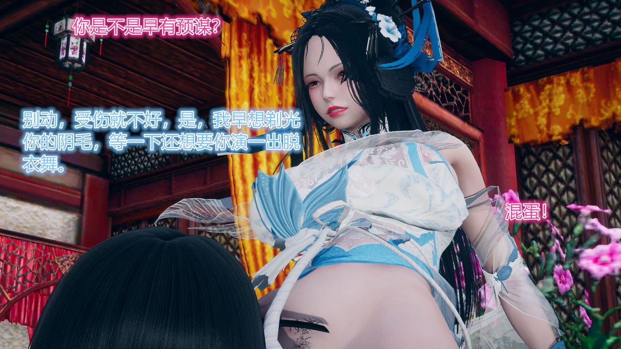 [3D]黄蓉传第04话