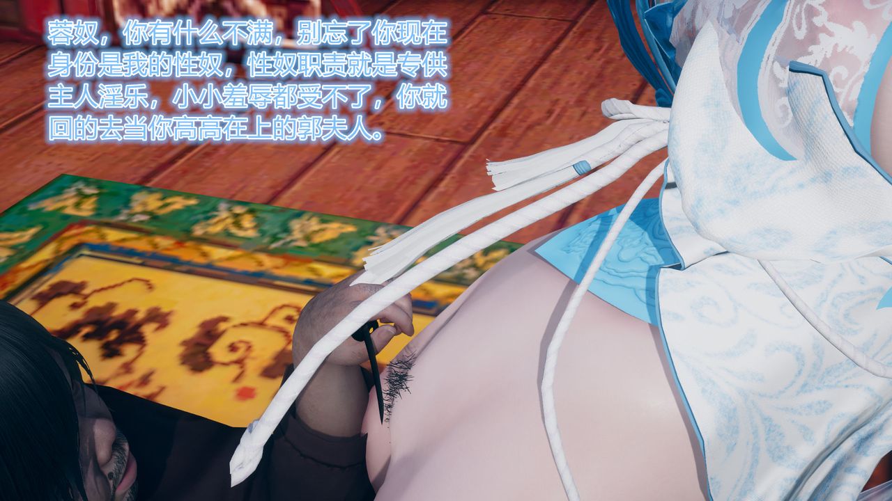 [3D]黄蓉传第04话