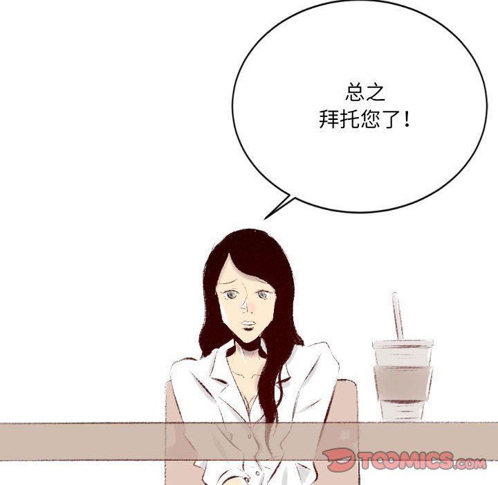 堕落城市第36话