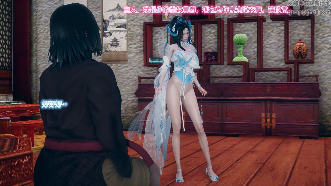 [3D]黄蓉传第05话