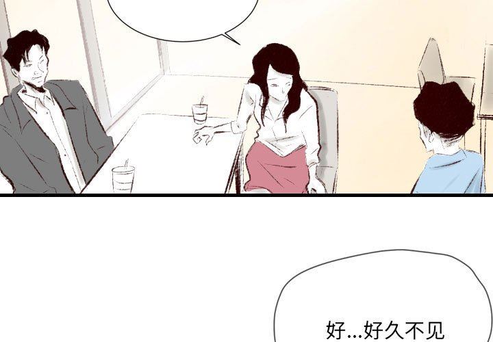 堕落城市第37话