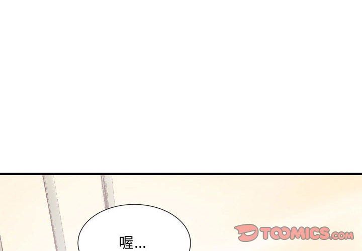 堕落城市第37话