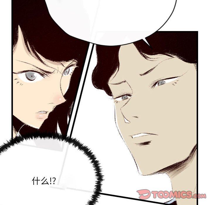 堕落城市第37话