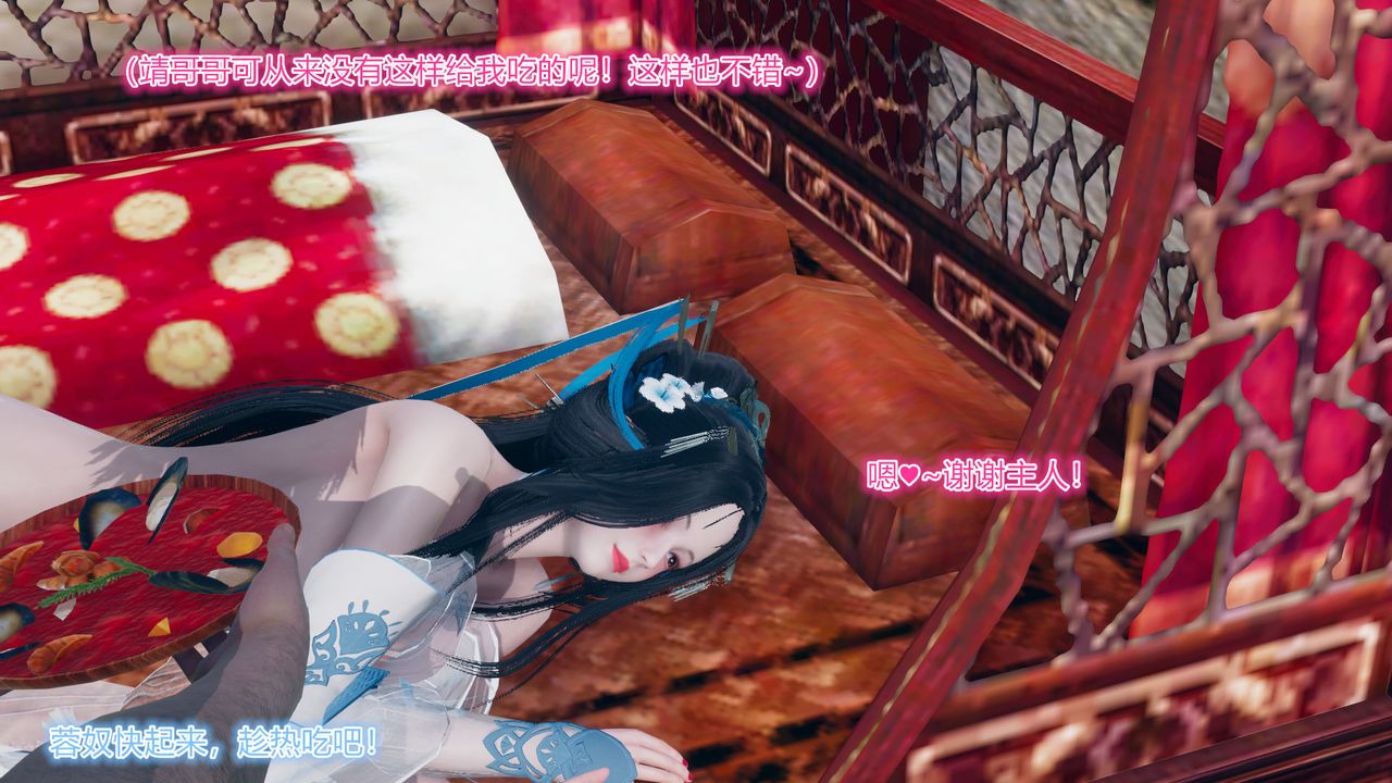 [3D]黄蓉传第05话