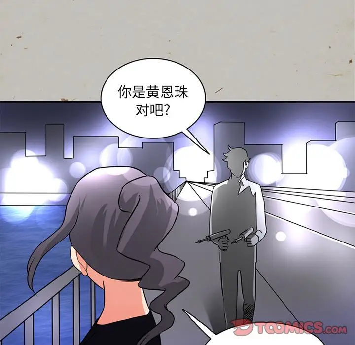 深夜用品店第17章