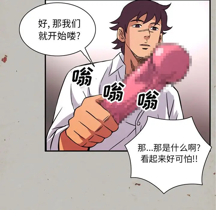 深夜用品店第17章