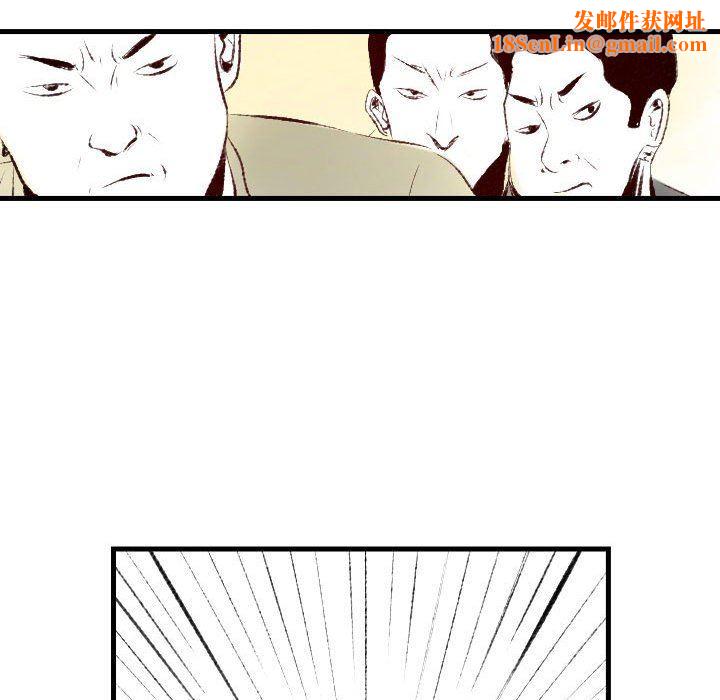 堕落城市第37话