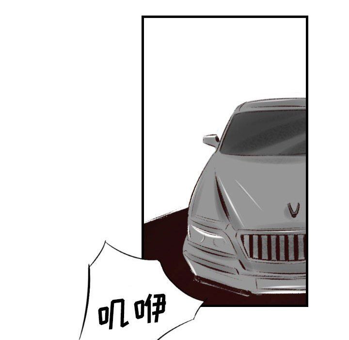 堕落城市第37话