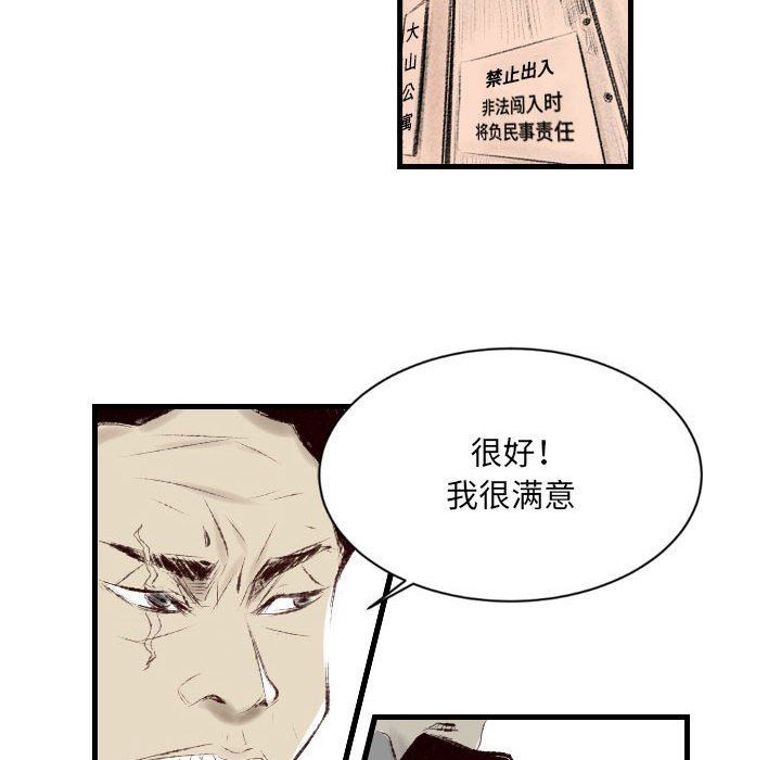 堕落城市第37话