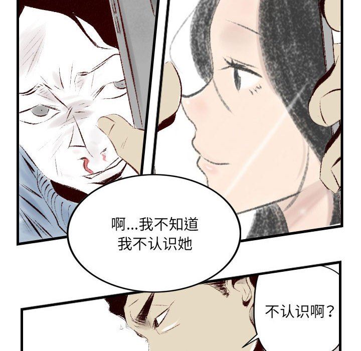 堕落城市第37话
