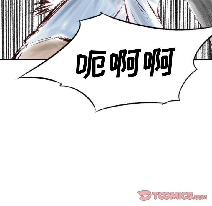 堕落城市第37话