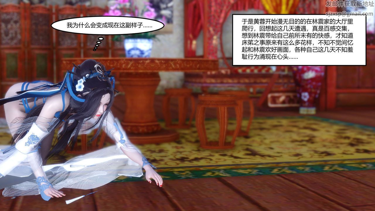 [3D]黄蓉传第06话