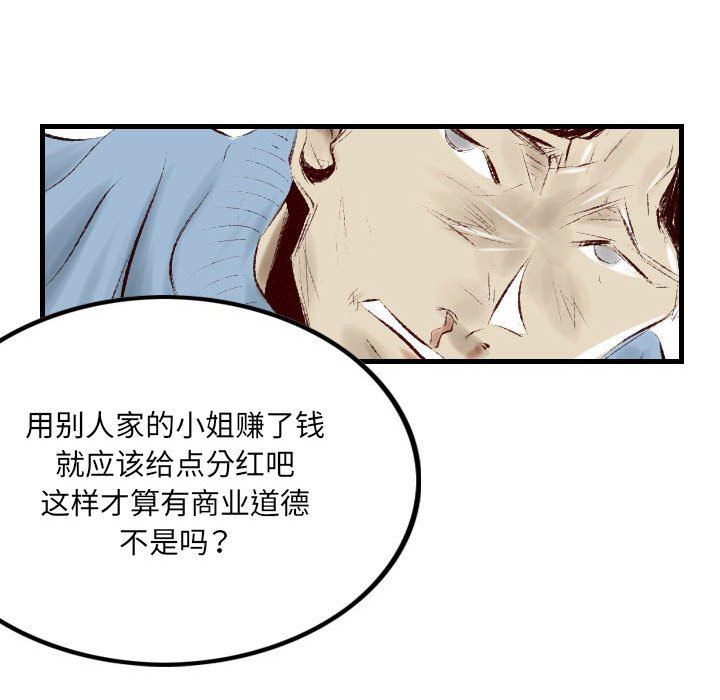 堕落城市第37话