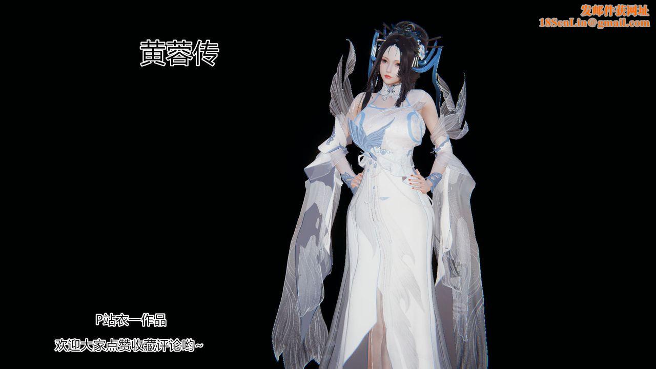 [3D]黄蓉传第07话