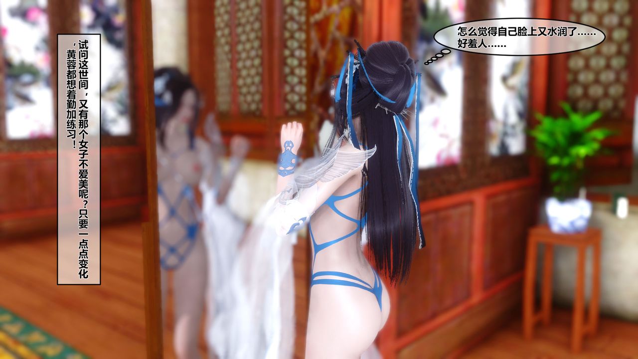 [3D]黄蓉传第07话