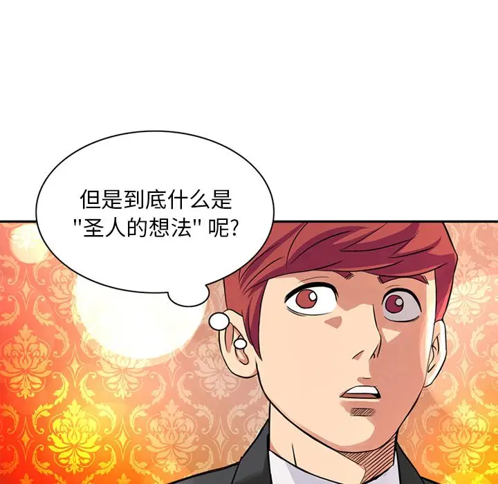 深夜用品店第17章
