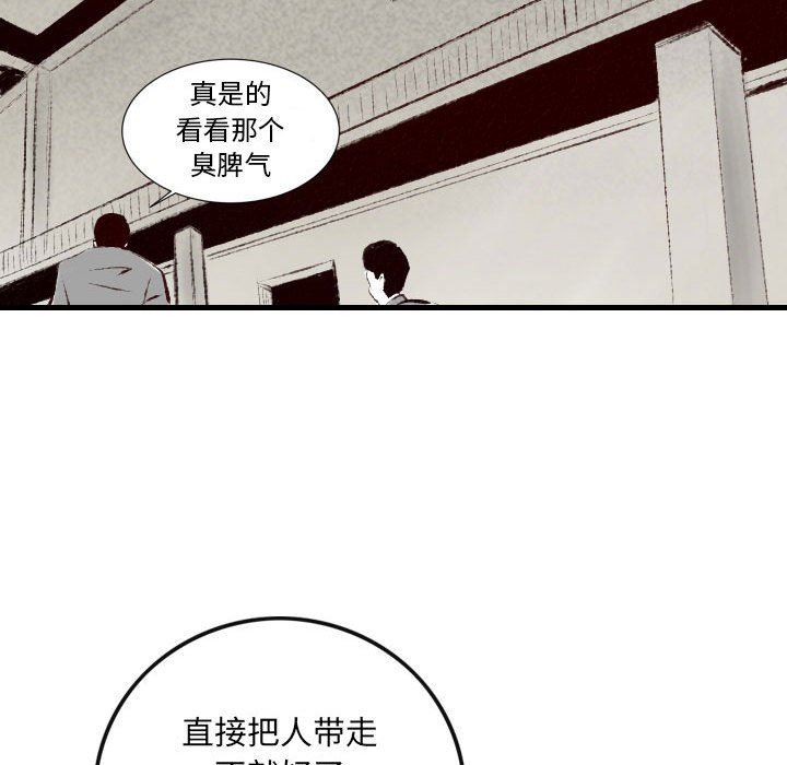 堕落城市第38话