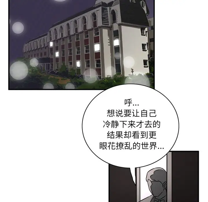 深夜用品店第17章
