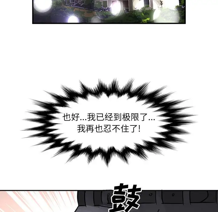 深夜用品店第18章