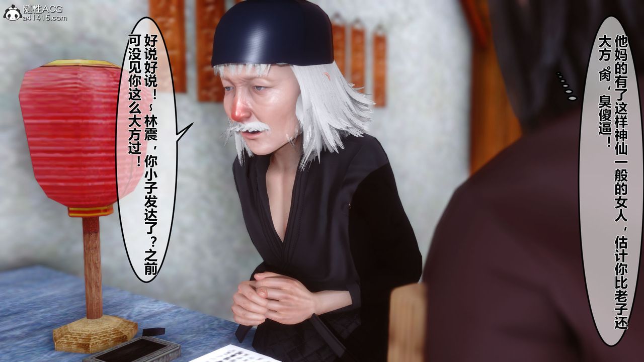 [3D]黄蓉传第08话