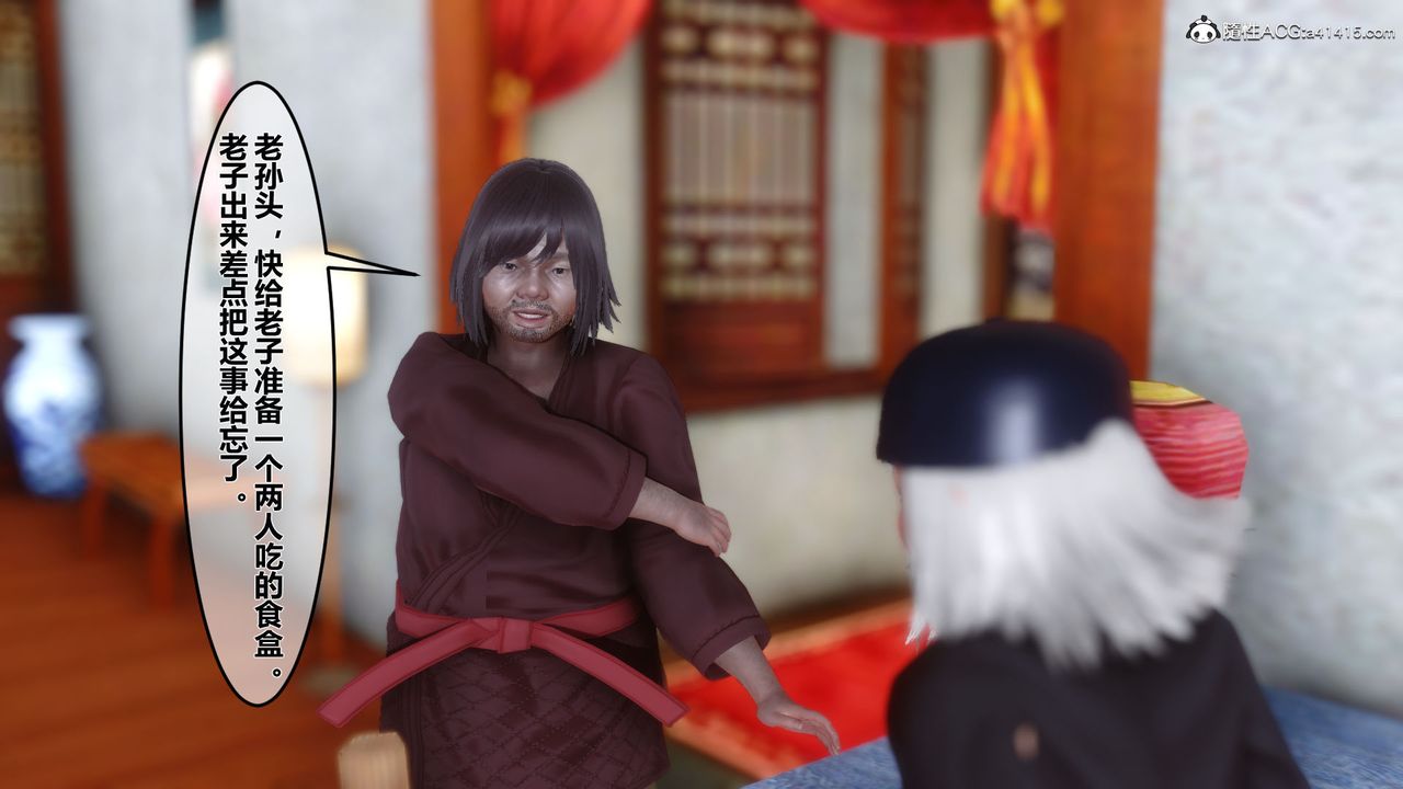 [3D]黄蓉传第08话