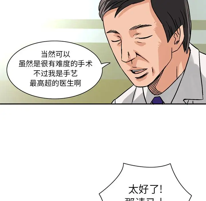 深夜用品店第18章