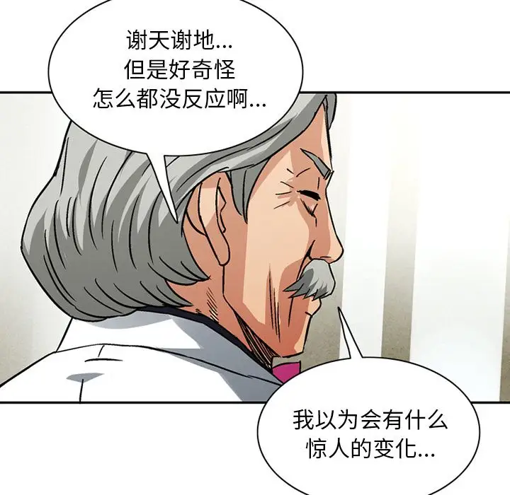 深夜用品店第18章