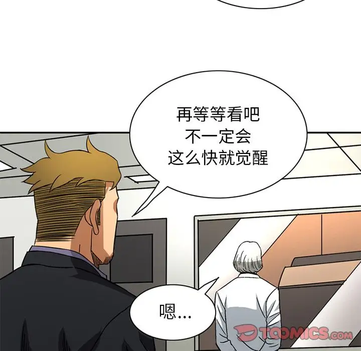 深夜用品店第18章