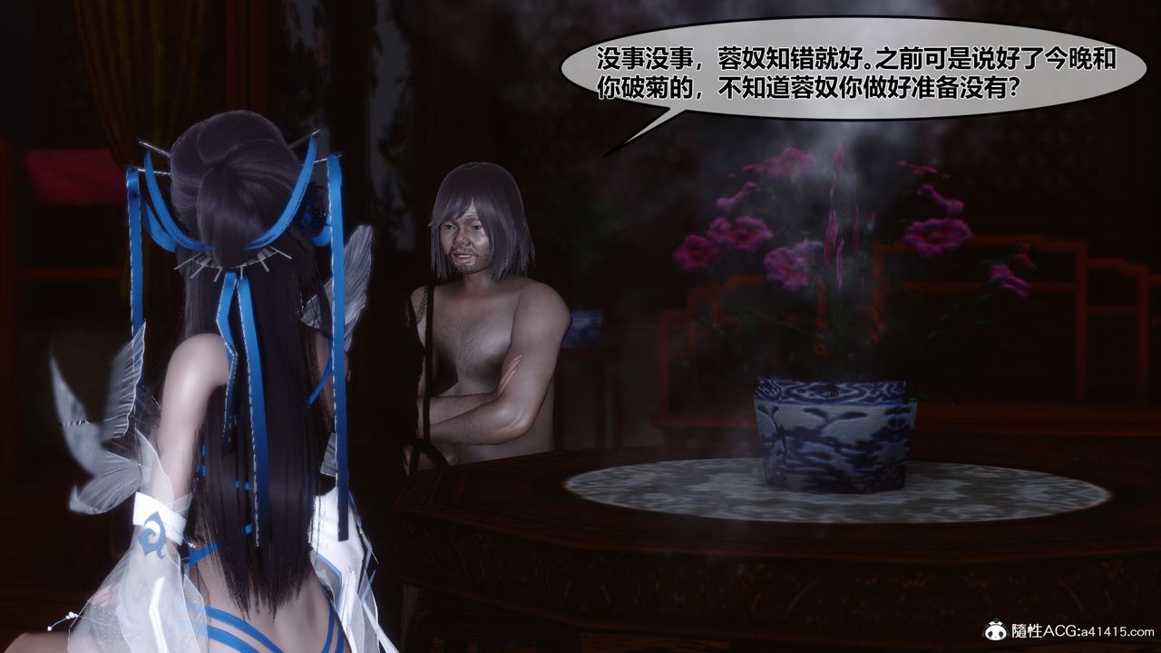 [3D]黄蓉传第08话